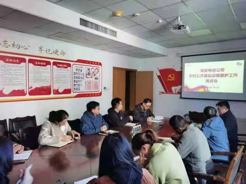 中國(guó)電信海安分公司 筑牢數(shù)字底座，扎實(shí)開展電信基礎(chǔ)設(shè)施管護(hù)工作