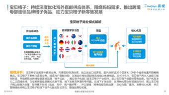 2018年中國互聯(lián)網母嬰市場年度綜合分析 數據驅動下的行業(yè)變革與機遇