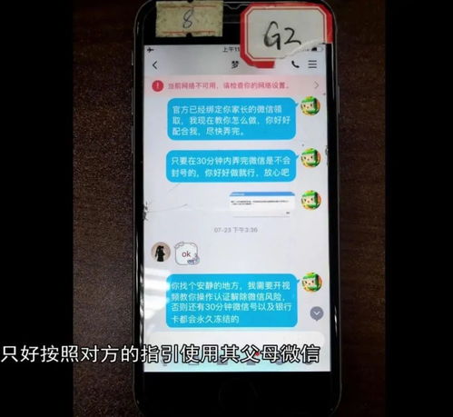 這種二維碼別亂掃 一次掃碼領福利，痛失70000元！