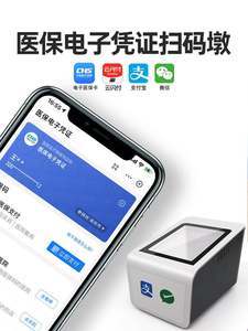 京東支付是什么？詳解掃碼支付盒子的功能與使用場景