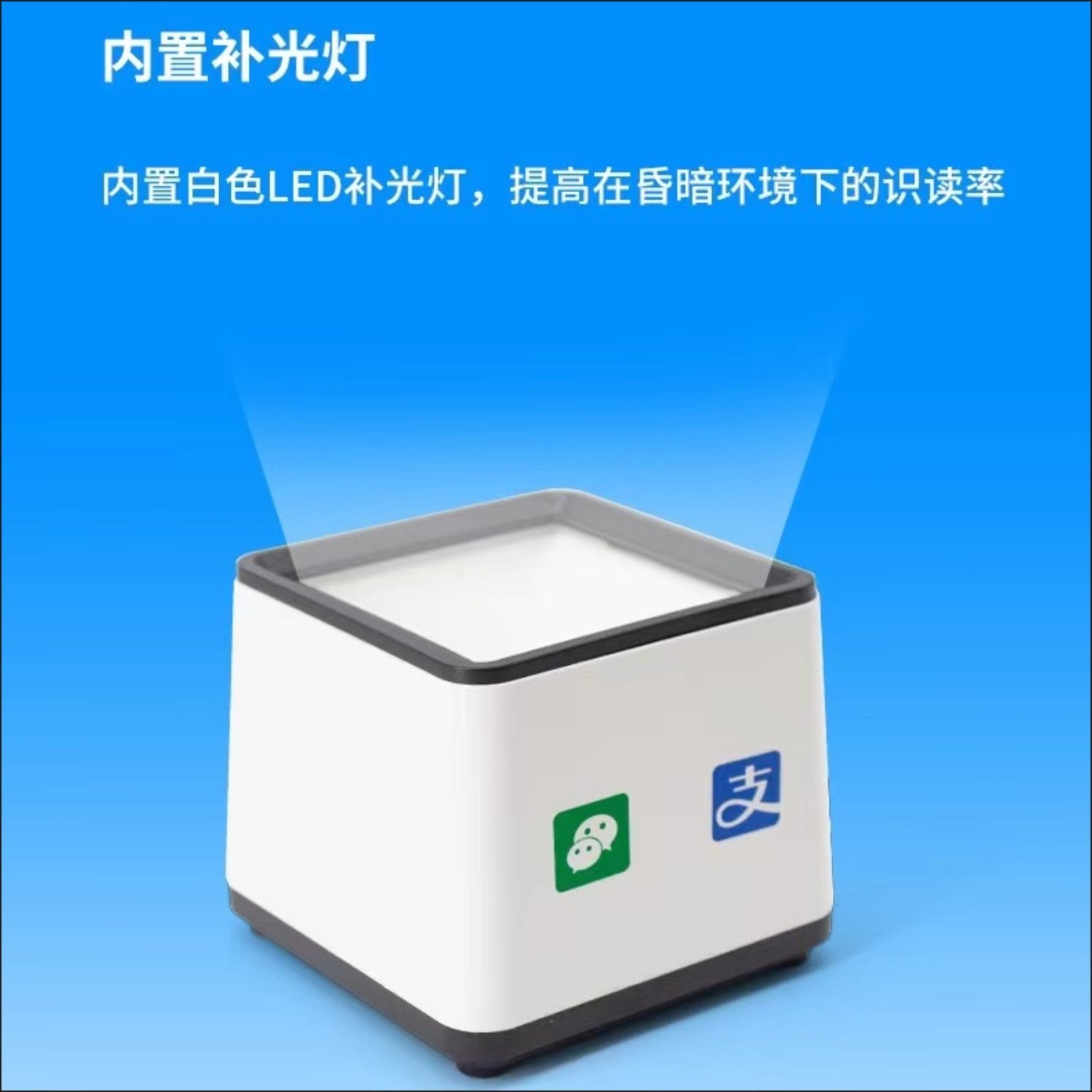 醫保電子憑證掃碼支付盒子 超市收銀的綠色專屬快捷通道