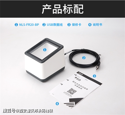 新大陸FR20多功能識別掃碼盒子 全面支持社保卡、健康碼與支付碼讀取的高效設備